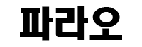 최강토렌트4
